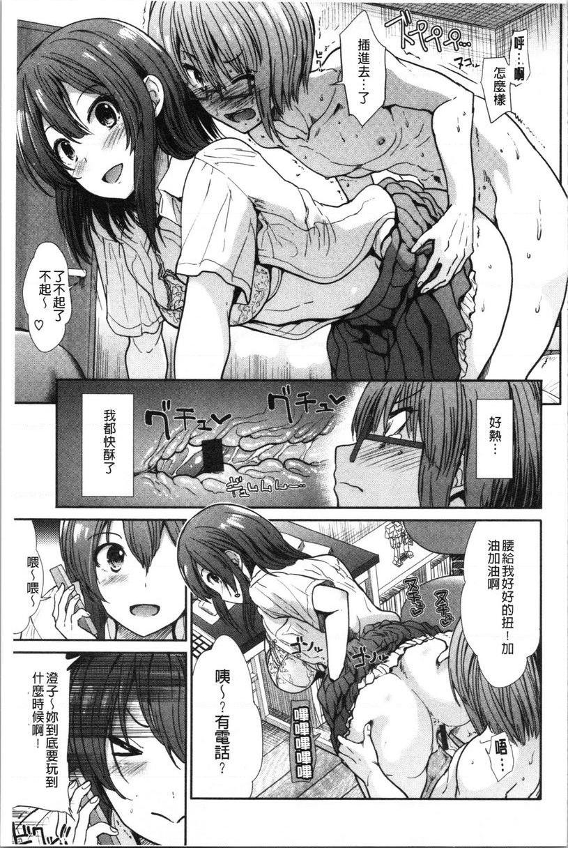 [日本漫画] 放荡癫狂 单本,足控,露出,强奸,女学生,巨尻,眼镜#[18P]-9