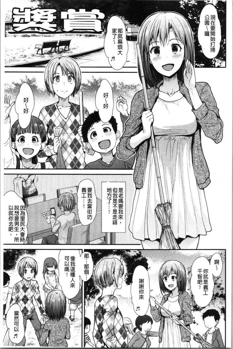 [日本漫画] 放荡癫狂 单本,足控,露出,强奸,女学生,巨尻,眼镜#[18P]-1