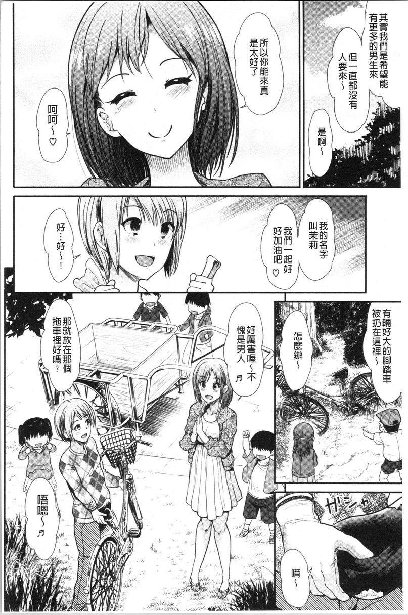 [日本漫画] 放荡癫狂 单本,足控,露出,强奸,女学生,巨尻,眼镜#[18P]-2