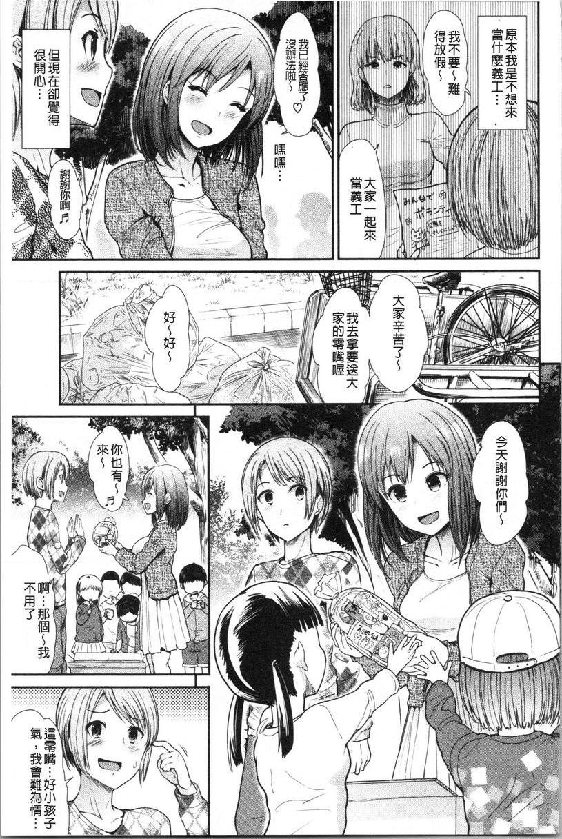 [日本漫画] 放荡癫狂 单本,足控,露出,强奸,女学生,巨尻,眼镜#[18P]-3