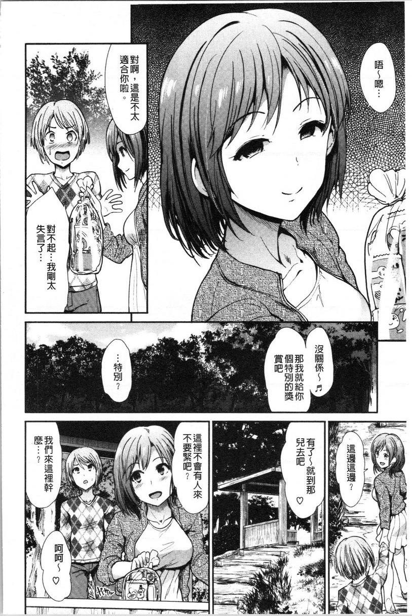 [日本漫画] 放荡癫狂 单本,足控,露出,强奸,女学生,巨尻,眼镜#[18P]-4