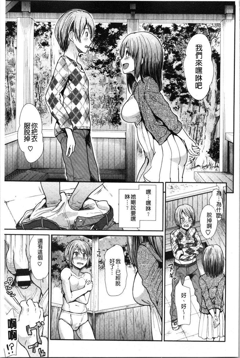 [日本漫画] 放荡癫狂 单本,足控,露出,强奸,女学生,巨尻,眼镜#[18P]-5