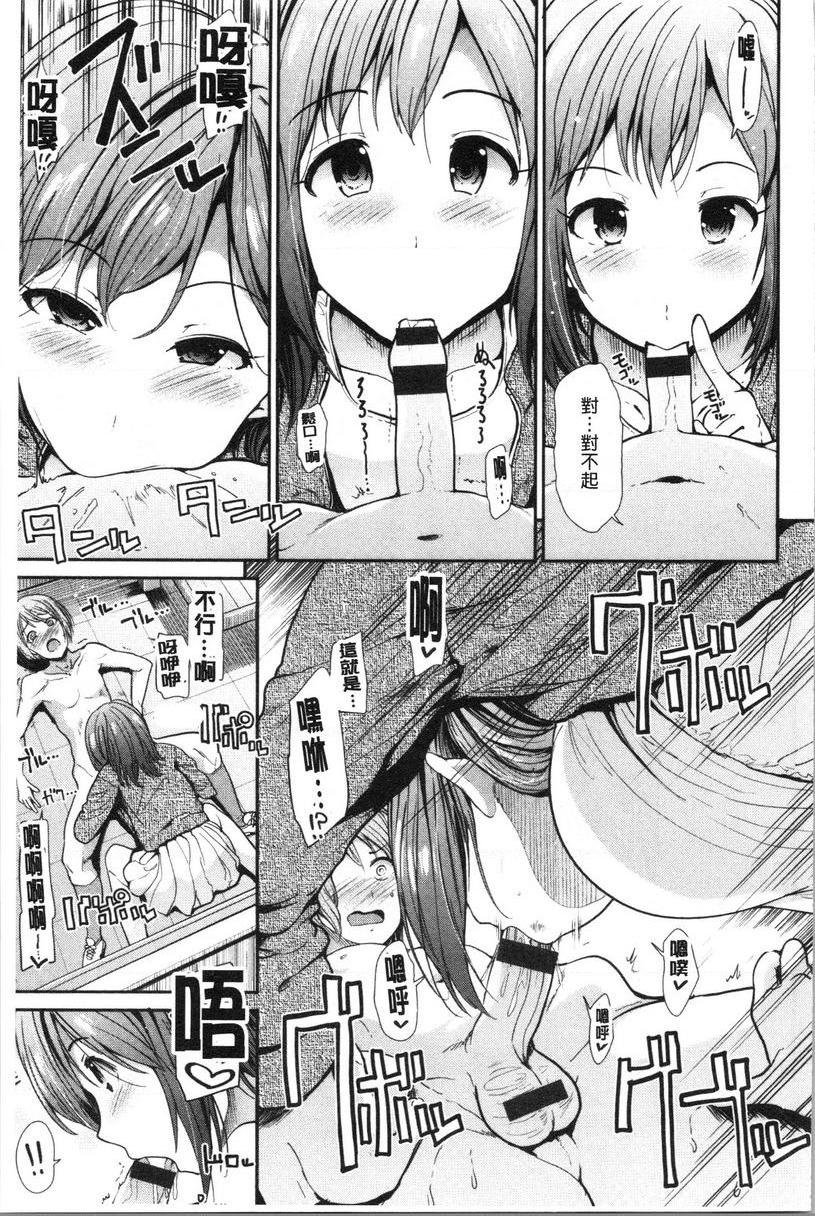 [日本漫画] 放荡癫狂 单本,足控,露出,强奸,女学生,巨尻,眼镜#[18P]-7