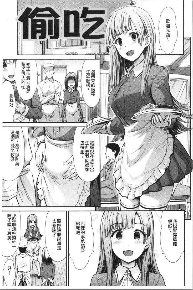 [日本漫画] 放荡癫狂 单本,足控,露出,强奸,女学生,巨尻,眼镜#[18P]-1