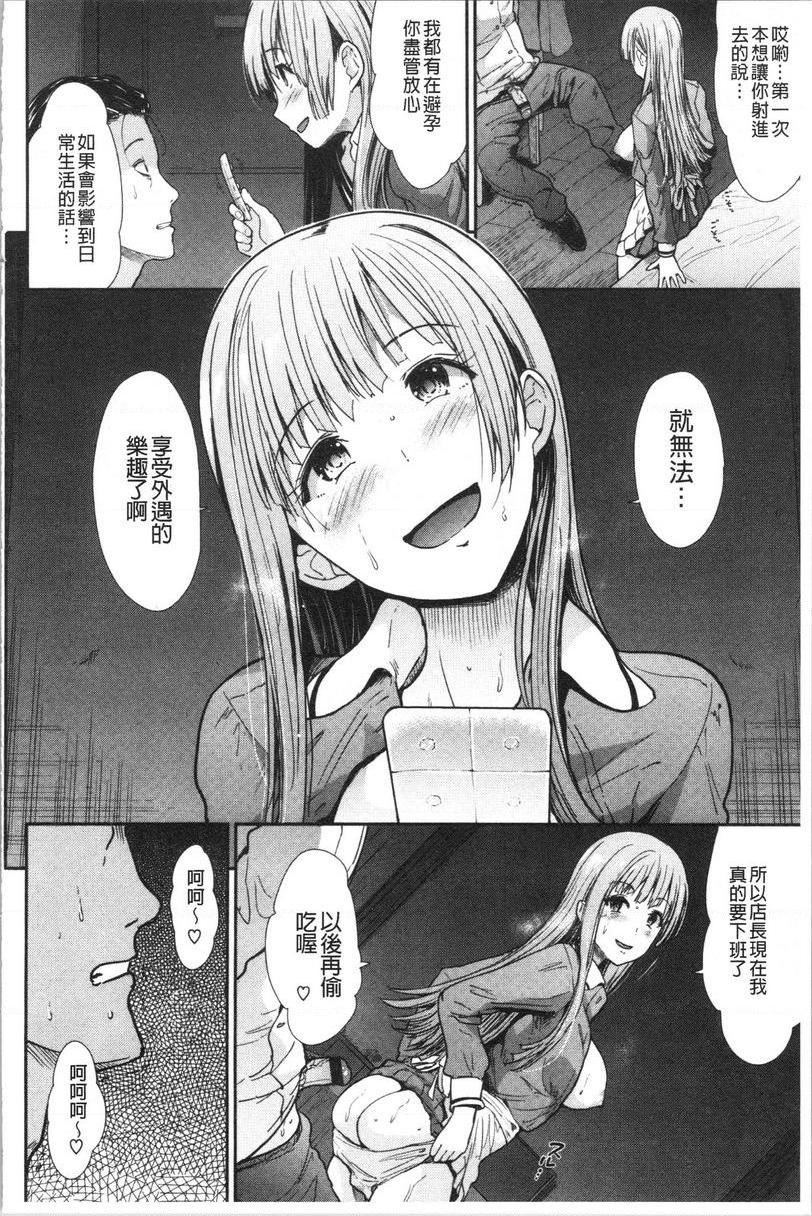 [日本漫画] 放荡癫狂 单本,足控,露出,强奸,女学生,巨尻,眼镜#[18P]-12