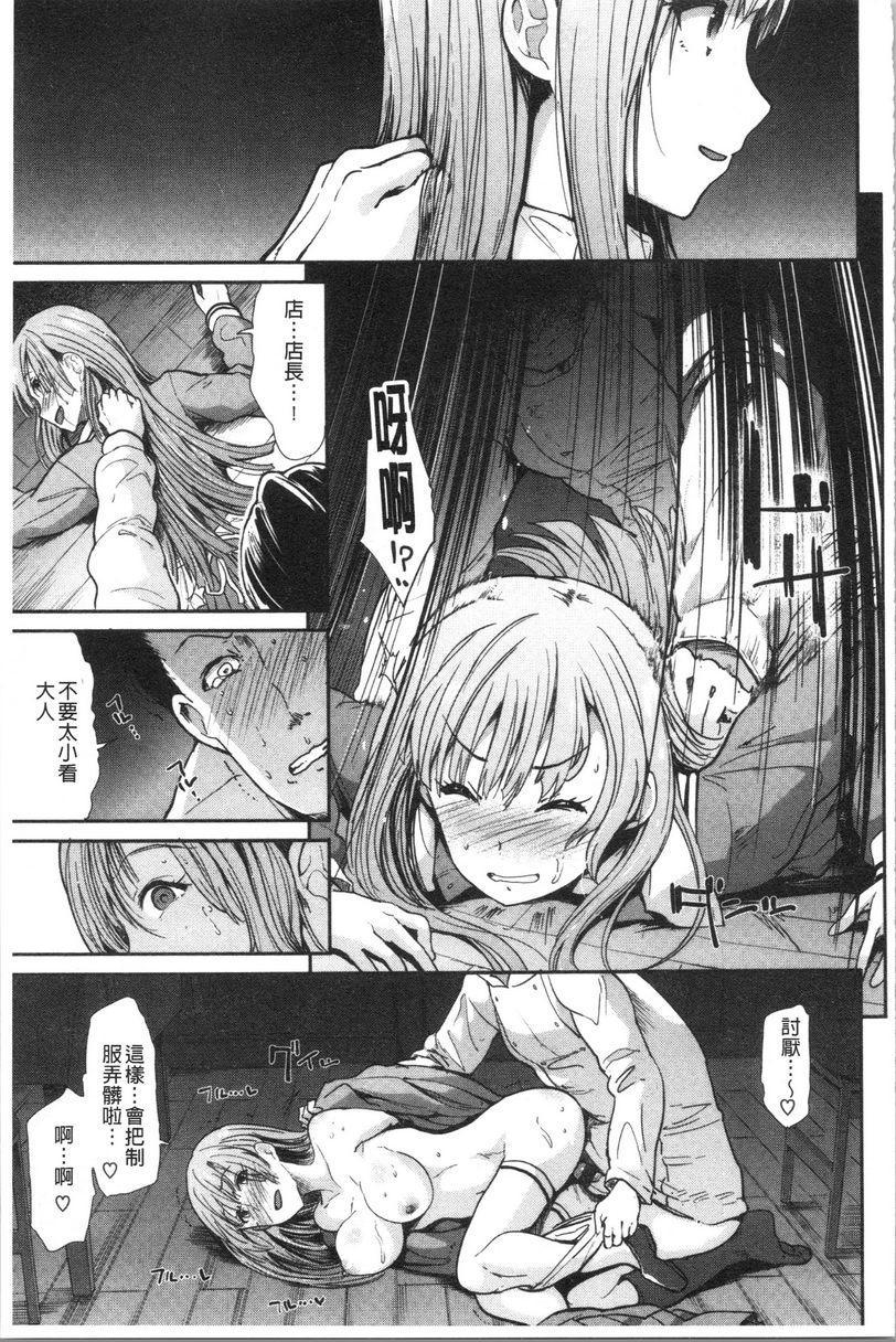 [日本漫画] 放荡癫狂 单本,足控,露出,强奸,女学生,巨尻,眼镜#[18P]-13