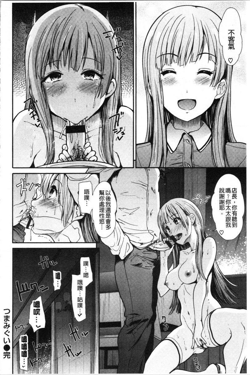 [日本漫画] 放荡癫狂 单本,足控,露出,强奸,女学生,巨尻,眼镜#[18P]-18