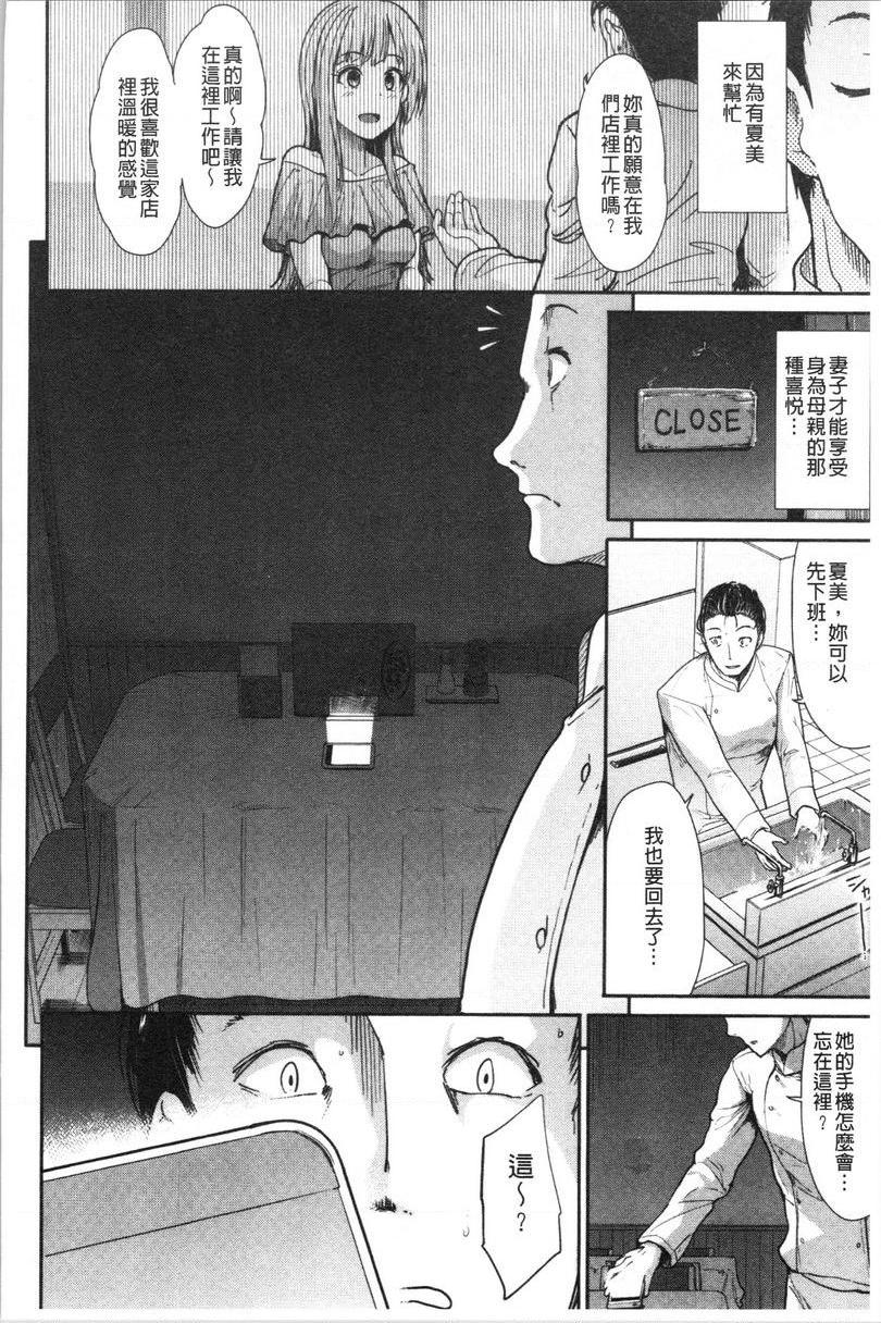 [日本漫画] 放荡癫狂 单本,足控,露出,强奸,女学生,巨尻,眼镜#[18P]-2