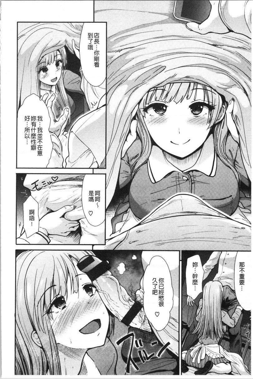 [日本漫画] 放荡癫狂 单本,足控,露出,强奸,女学生,巨尻,眼镜#[18P]-4