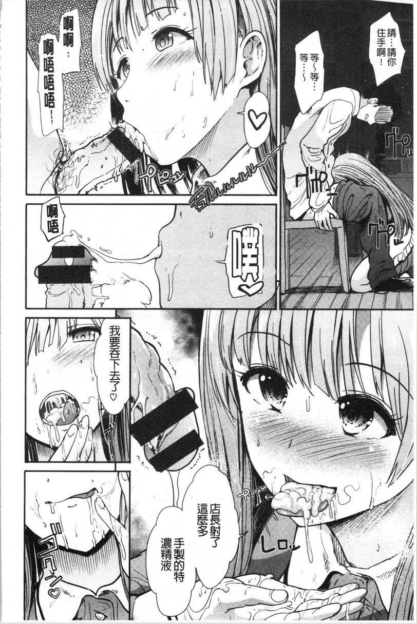 [日本漫画] 放荡癫狂 单本,足控,露出,强奸,女学生,巨尻,眼镜#[18P]-6
