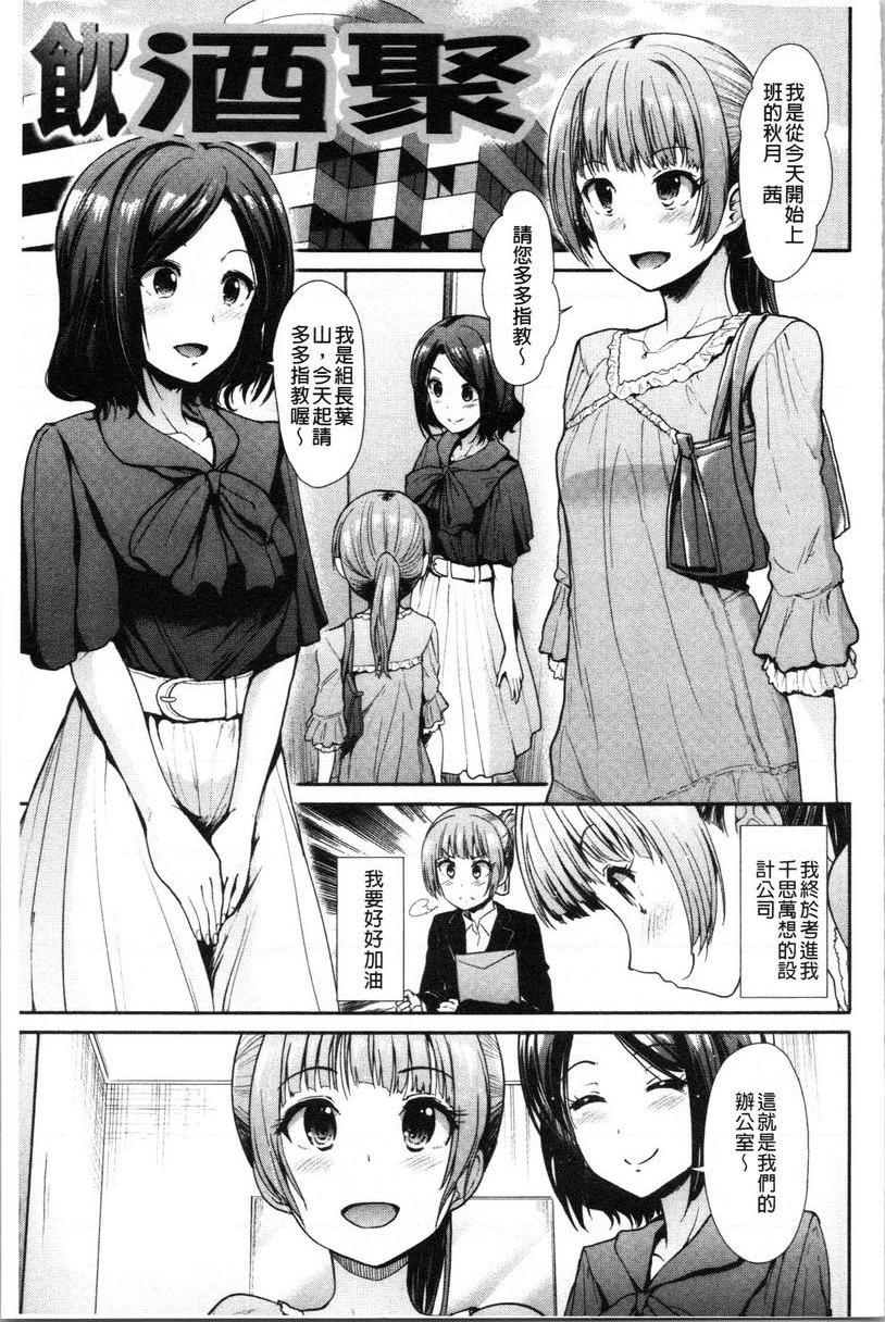 [日本漫画] 放荡癫狂 单本,足控,露出,强奸,女学生,巨尻,眼镜#[18P]-1