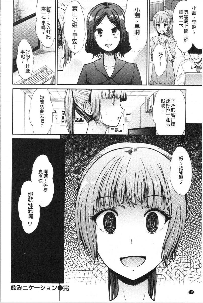 [日本漫画] 放荡癫狂 单本,足控,露出,强奸,女学生,巨尻,眼镜#[18P]-18