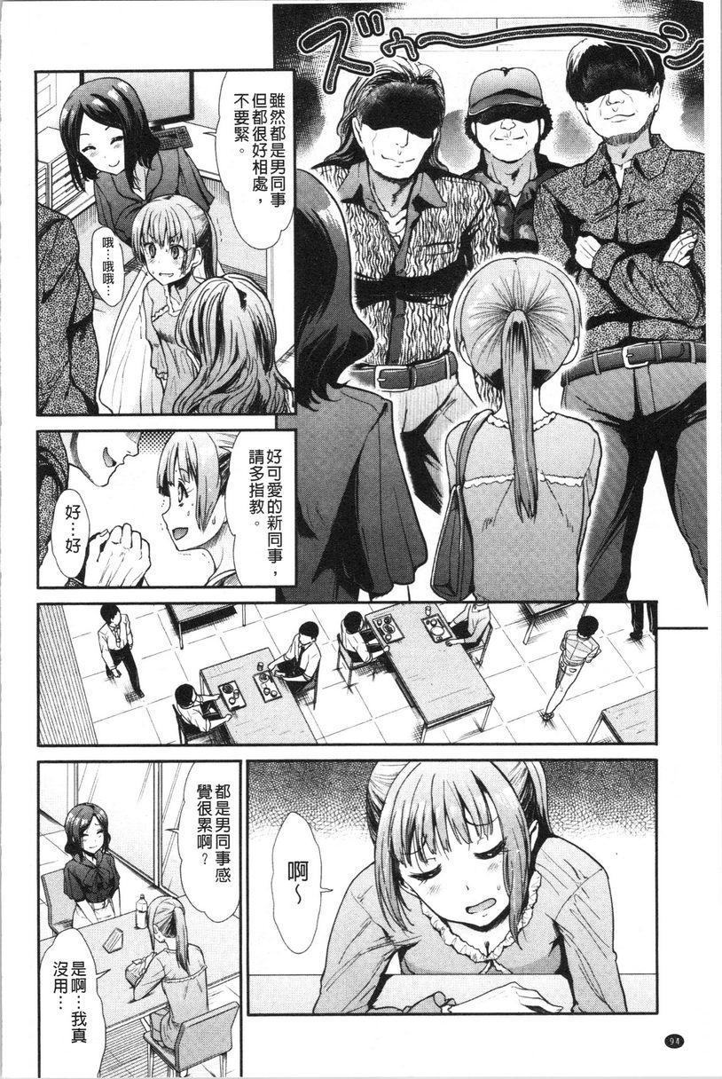 [日本漫画] 放荡癫狂 单本,足控,露出,强奸,女学生,巨尻,眼镜#[18P]-2