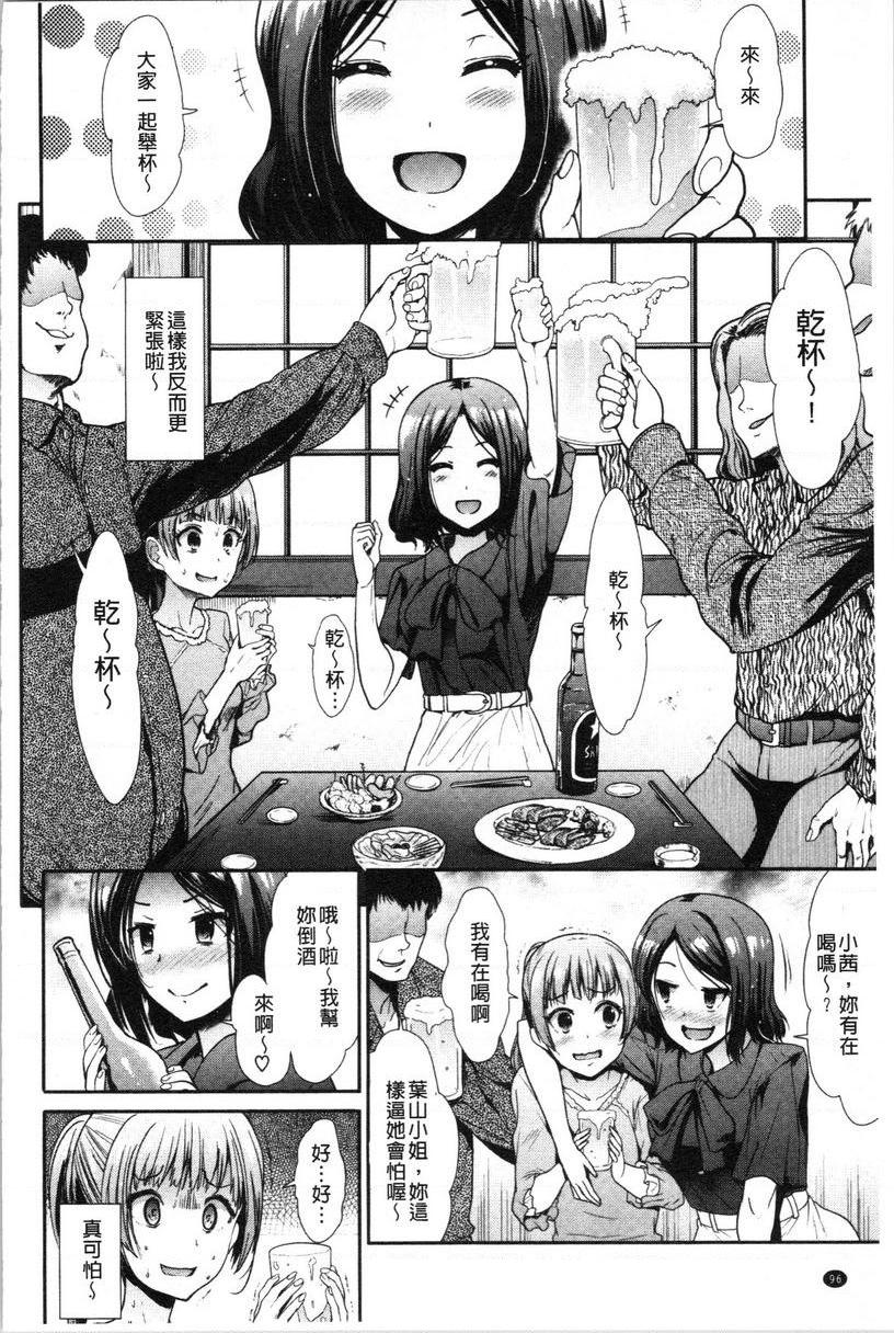[日本漫画] 放荡癫狂 单本,足控,露出,强奸,女学生,巨尻,眼镜#[18P]-4