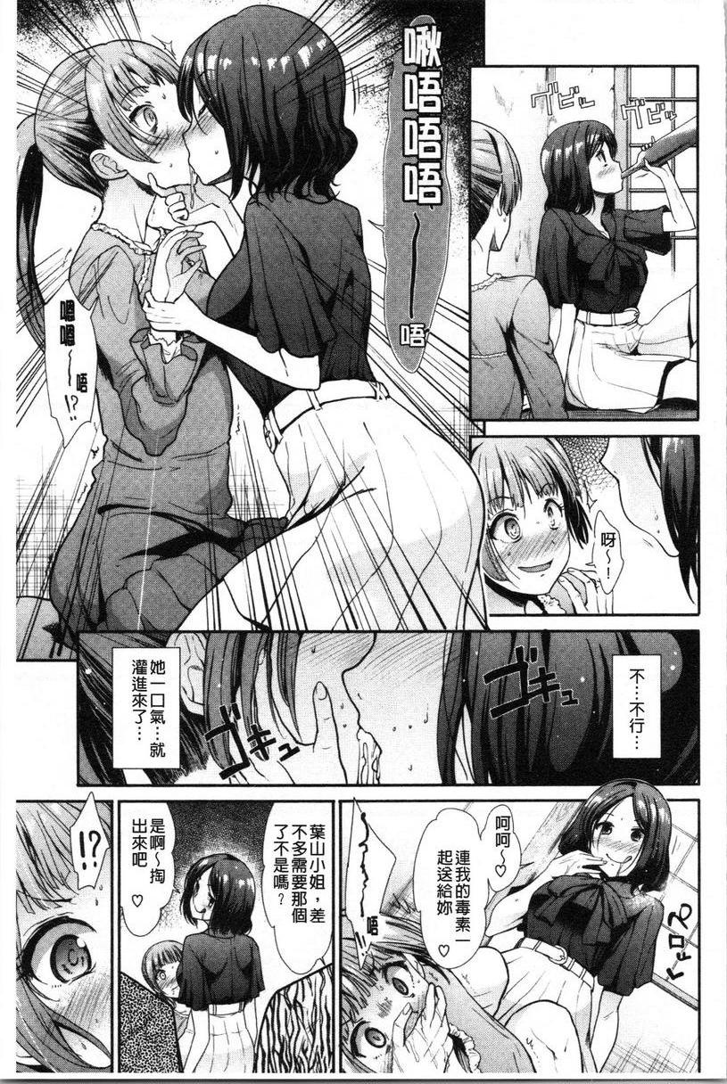 [日本漫画] 放荡癫狂 单本,足控,露出,强奸,女学生,巨尻,眼镜#[18P]-5