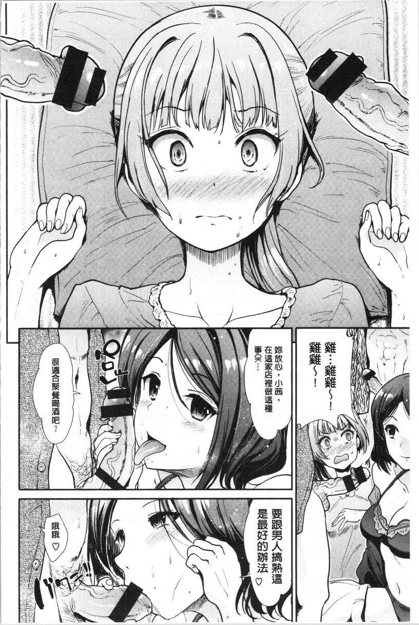 [日本漫画] 放荡癫狂 单本,足控,露出,强奸,女学生,巨尻,眼镜#[18P]-6
