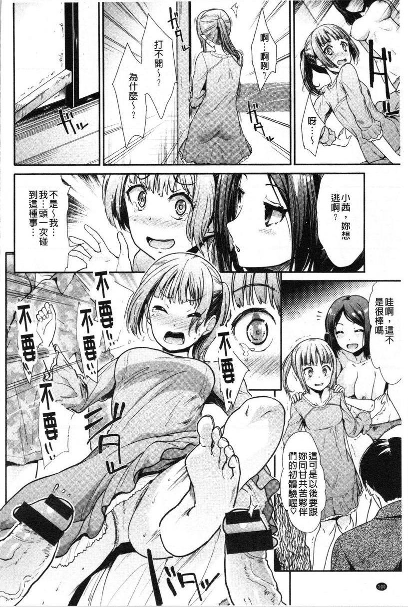 [日本漫画] 放荡癫狂 单本,足控,露出,强奸,女学生,巨尻,眼镜#[18P]-8