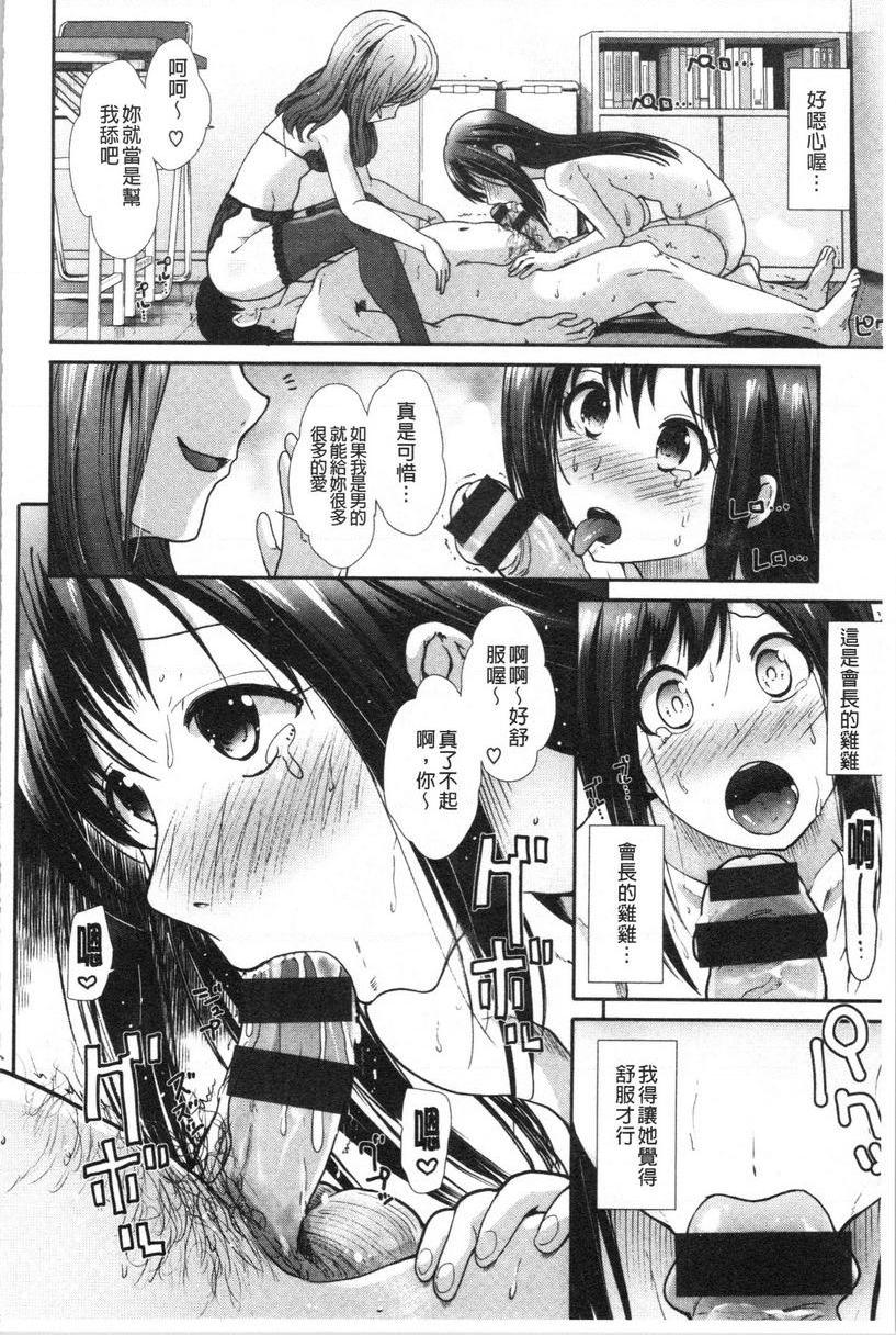 [日本漫画] 放荡癫狂 单本,足控,露出,强奸,女学生,巨尻,眼镜#[20P]-12