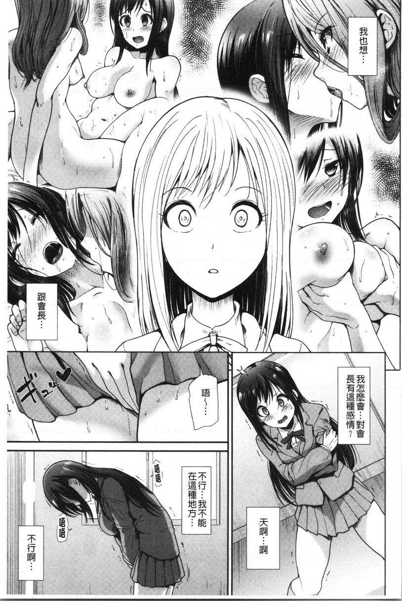 [日本漫画] 放荡癫狂 单本,足控,露出,强奸,女学生,巨尻,眼镜#[20P]-7