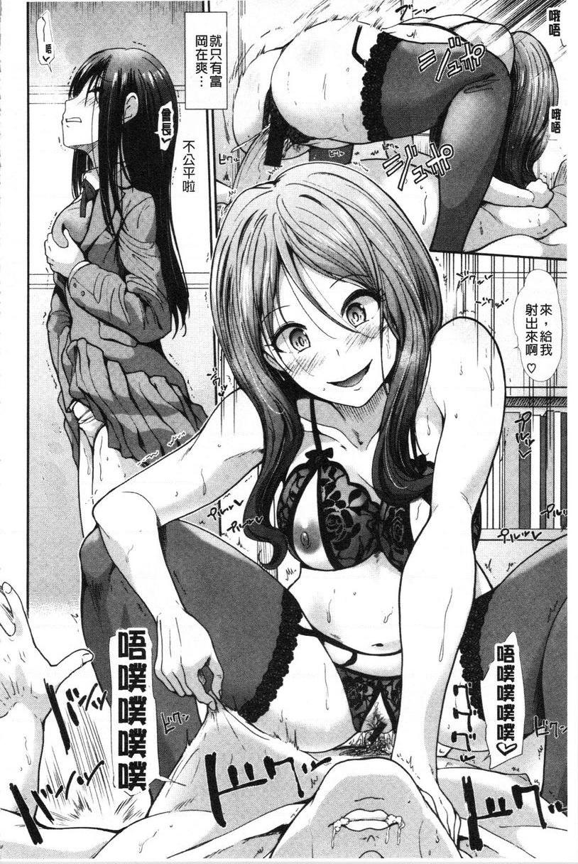 [日本漫画] 放荡癫狂 单本,足控,露出,强奸,女学生,巨尻,眼镜#[20P]-8