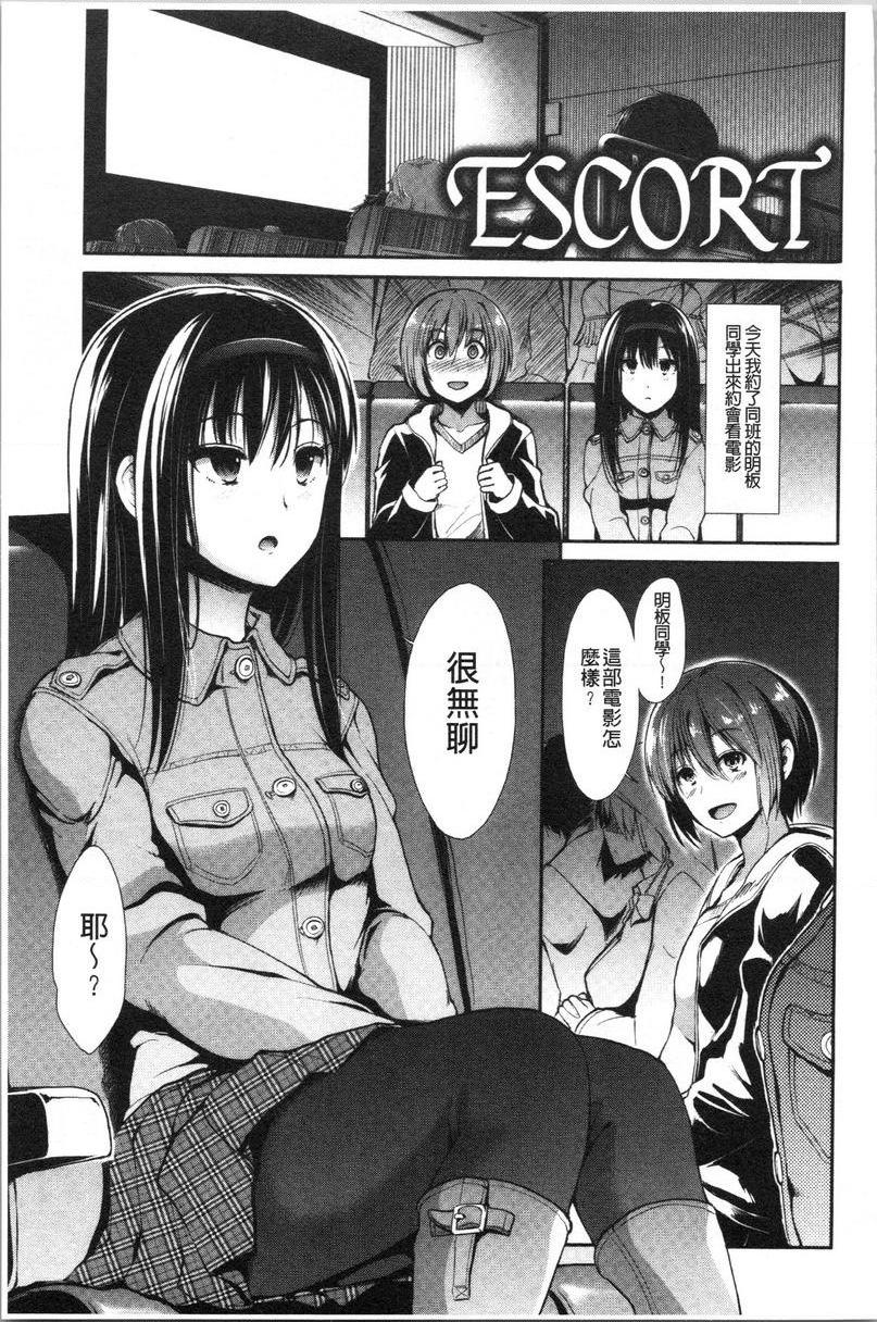 [日本漫画] 放荡癫狂 单本,足控,露出,强奸,女学生,巨尻,眼镜#[20P]-1