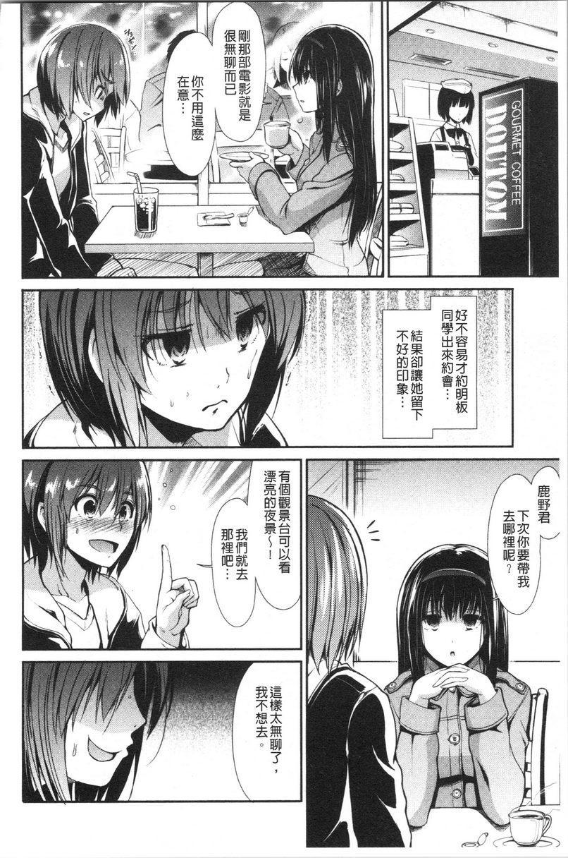 [日本漫画] 放荡癫狂 单本,足控,露出,强奸,女学生,巨尻,眼镜#[20P]-2