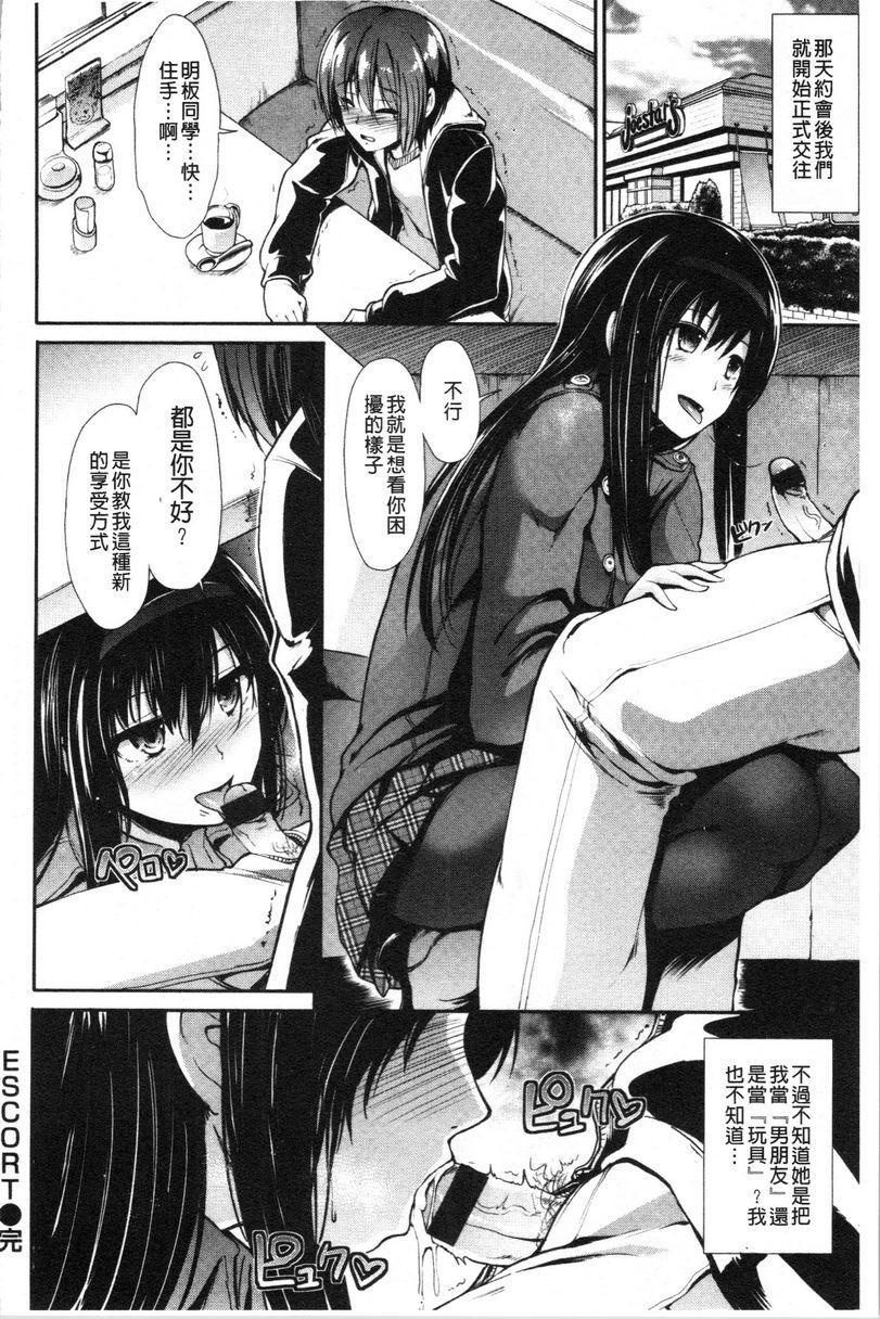 [日本漫画] 放荡癫狂 单本,足控,露出,强奸,女学生,巨尻,眼镜#[20P]-20