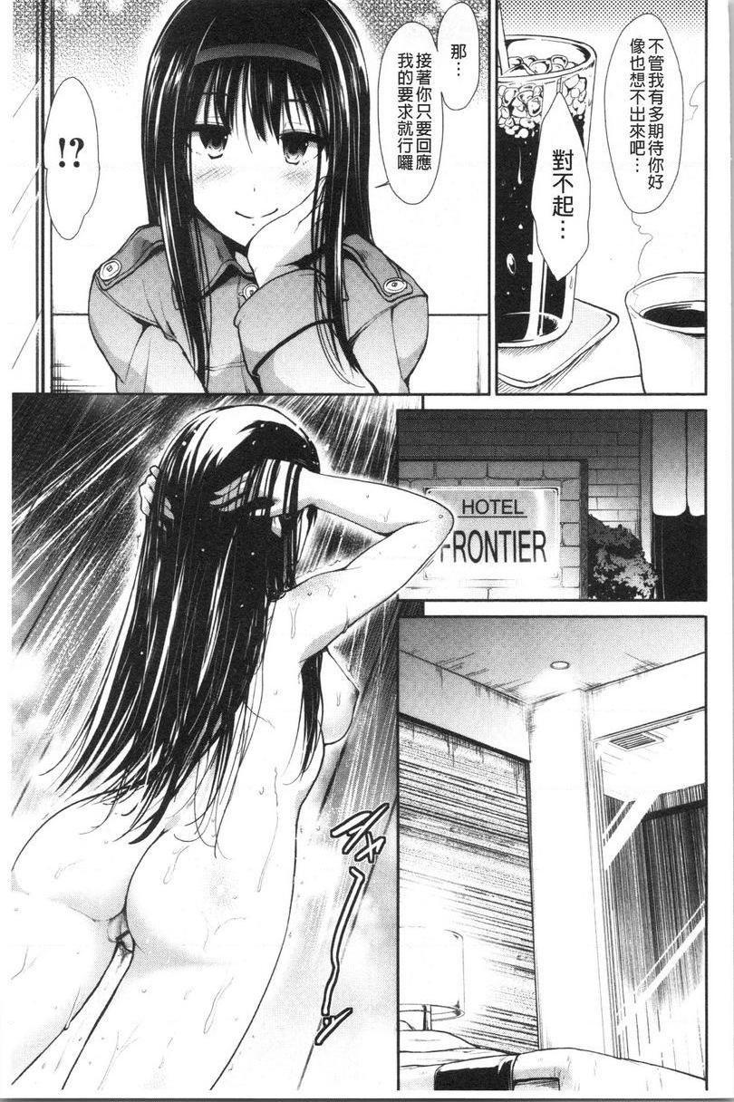 [日本漫画] 放荡癫狂 单本,足控,露出,强奸,女学生,巨尻,眼镜#[20P]-3