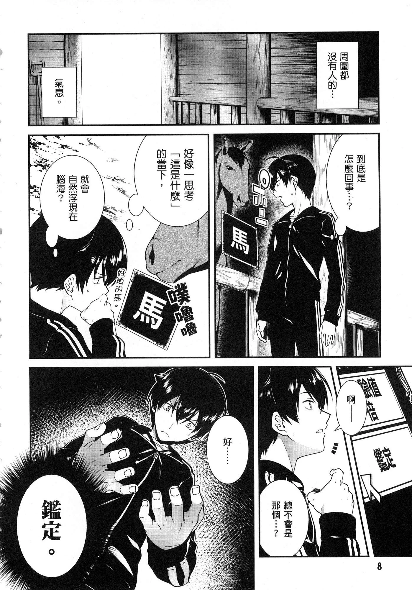 [日本漫画] 异世界迷宫里的后宫生活 单本,巨乳大奶,萝莉#[179P]-10