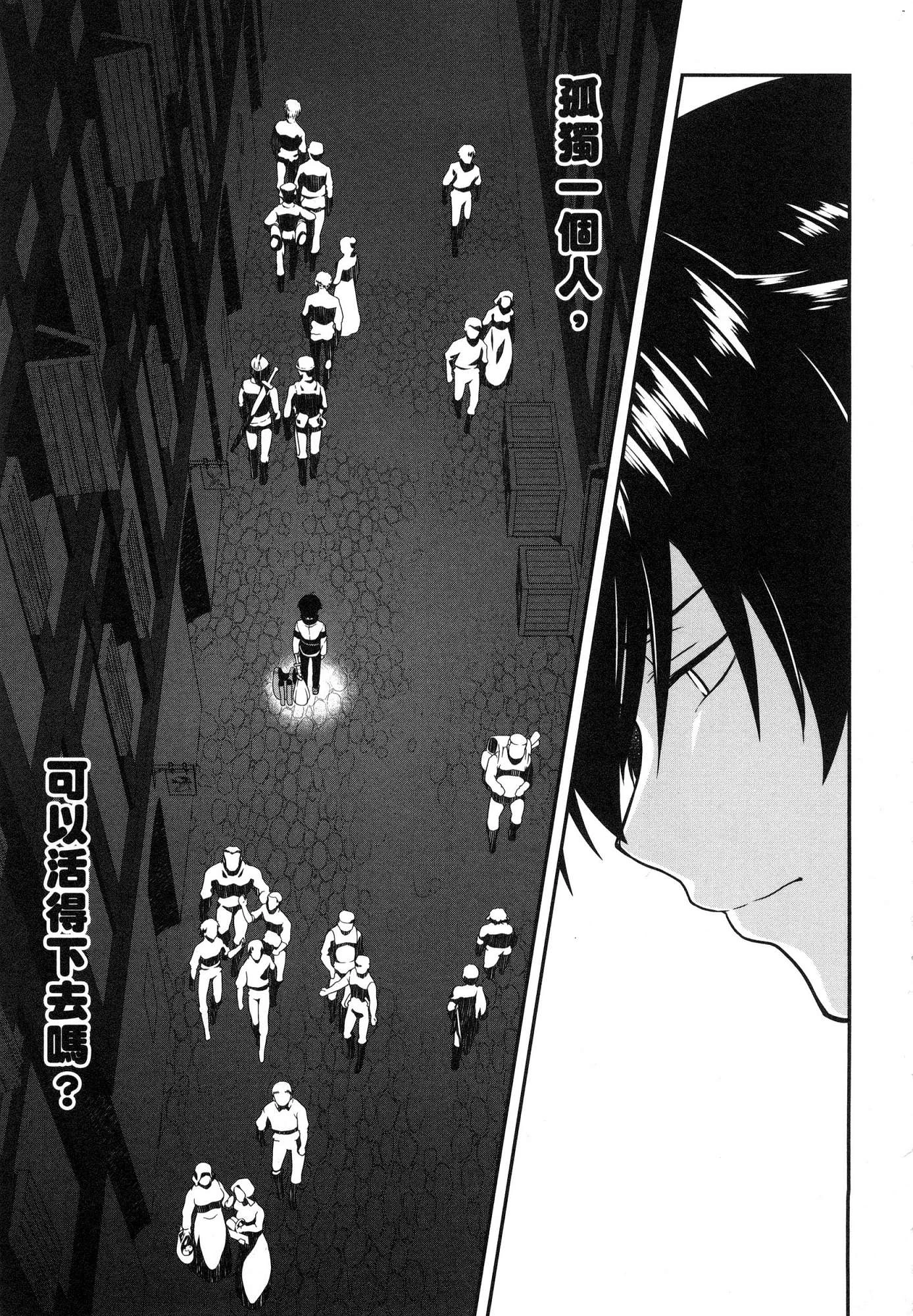 [日本漫画] 异世界迷宫里的后宫生活 单本,巨乳大奶,萝莉#[179P]-101