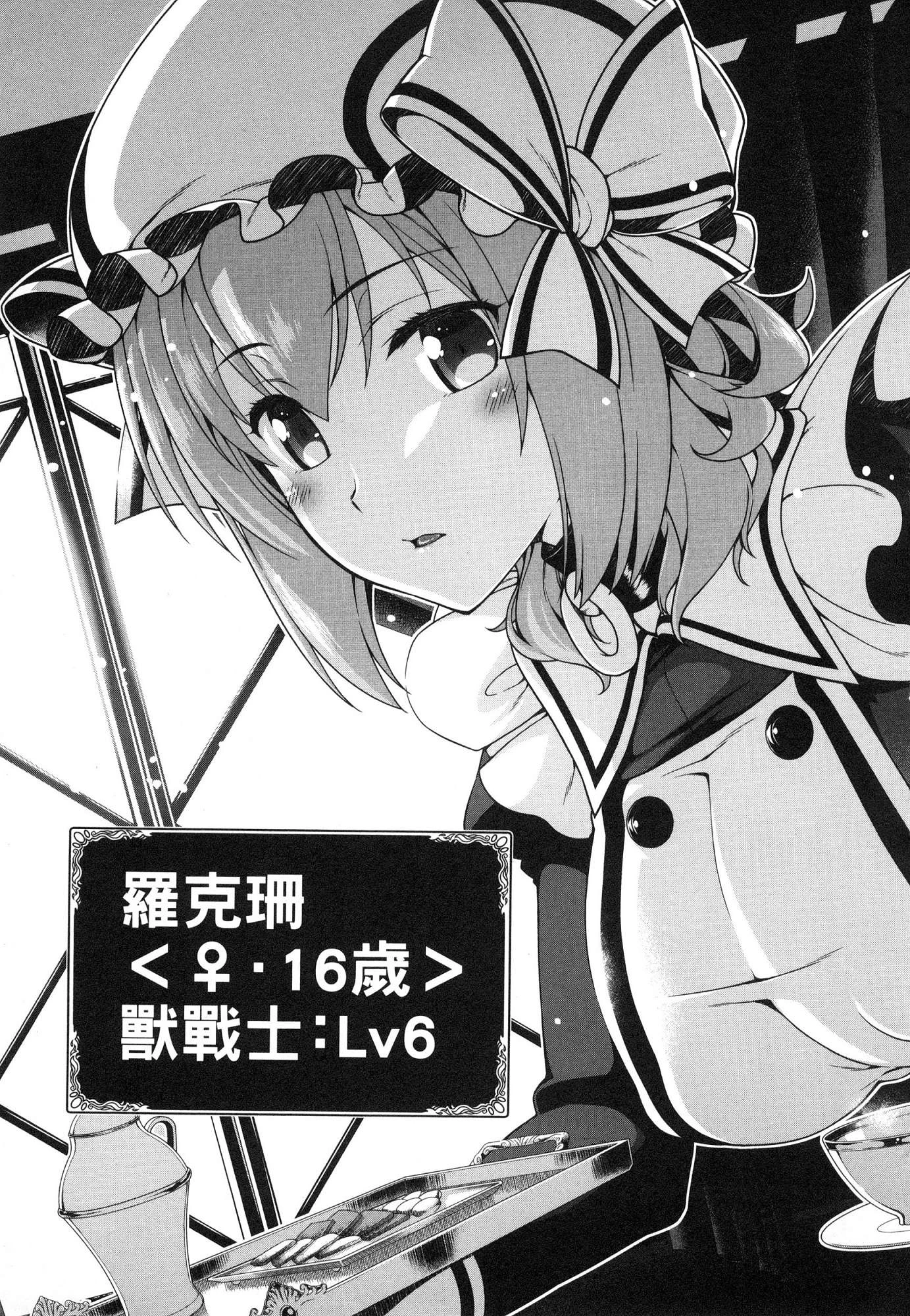 [日本漫画] 异世界迷宫里的后宫生活 单本,巨乳大奶,萝莉#[179P]-107