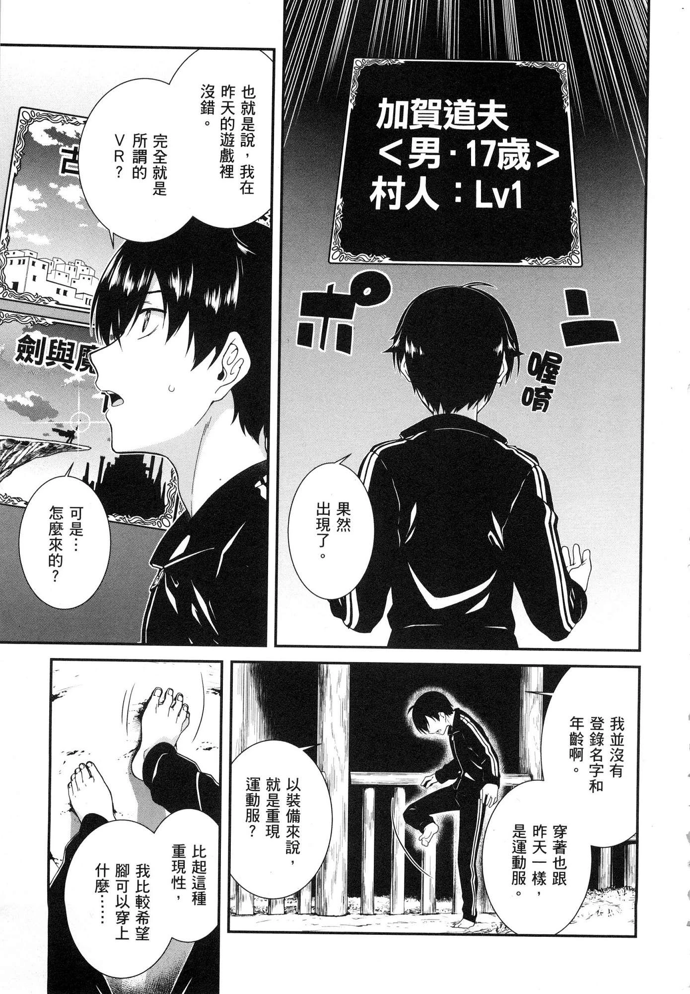 [日本漫画] 异世界迷宫里的后宫生活 单本,巨乳大奶,萝莉#[179P]-11