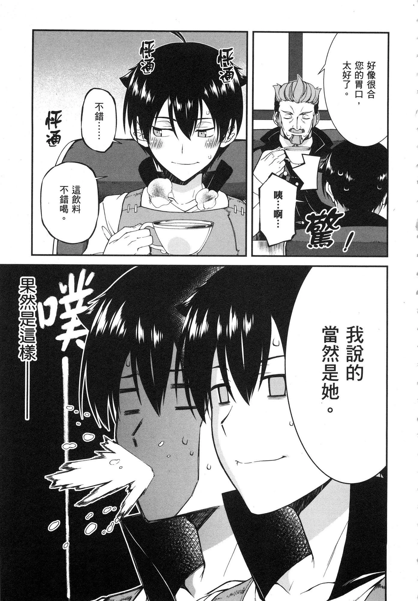 [日本漫画] 异世界迷宫里的后宫生活 单本,巨乳大奶,萝莉#[179P]-111