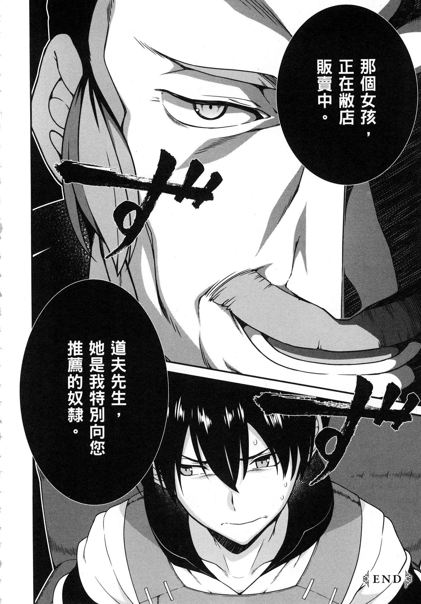 [日本漫画] 异世界迷宫里的后宫生活 单本,巨乳大奶,萝莉#[179P]-112