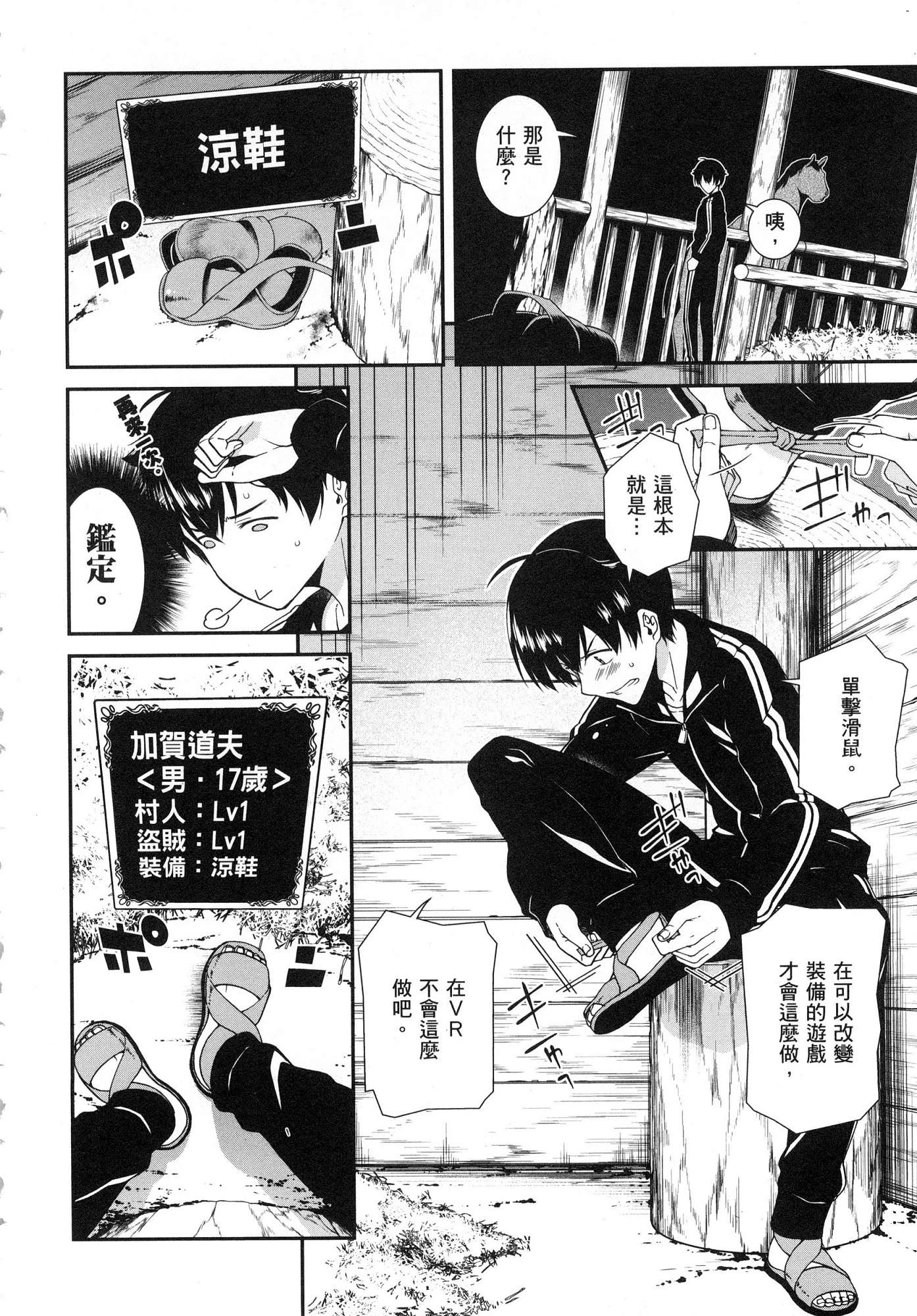 [日本漫画] 异世界迷宫里的后宫生活 单本,巨乳大奶,萝莉#[179P]-12