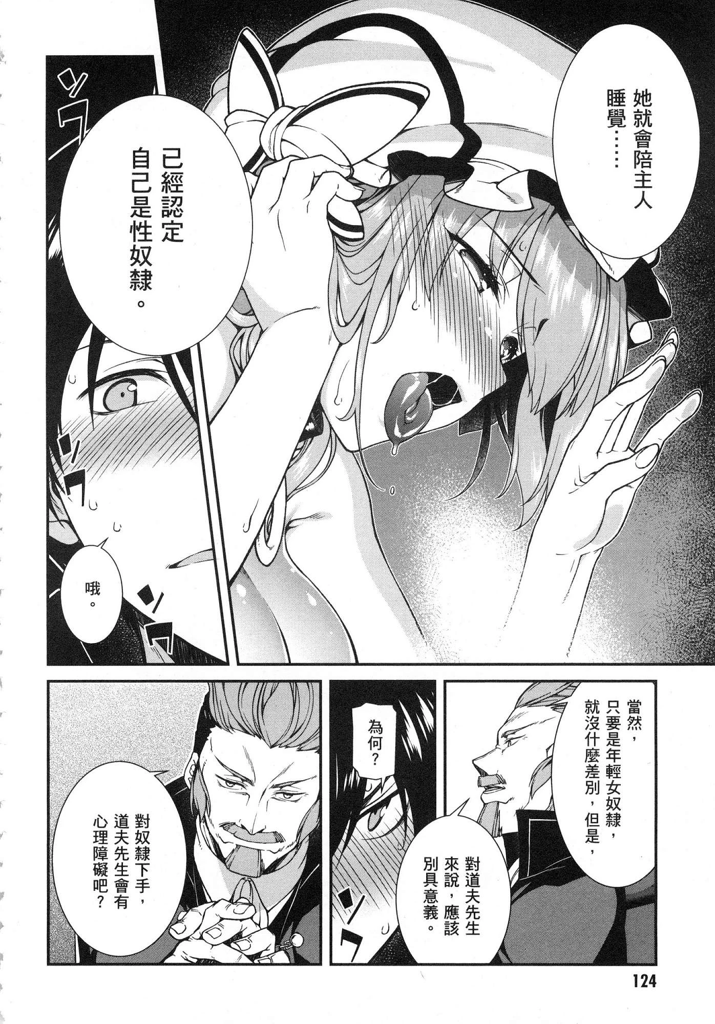 [日本漫画] 异世界迷宫里的后宫生活 单本,巨乳大奶,萝莉#[179P]-126