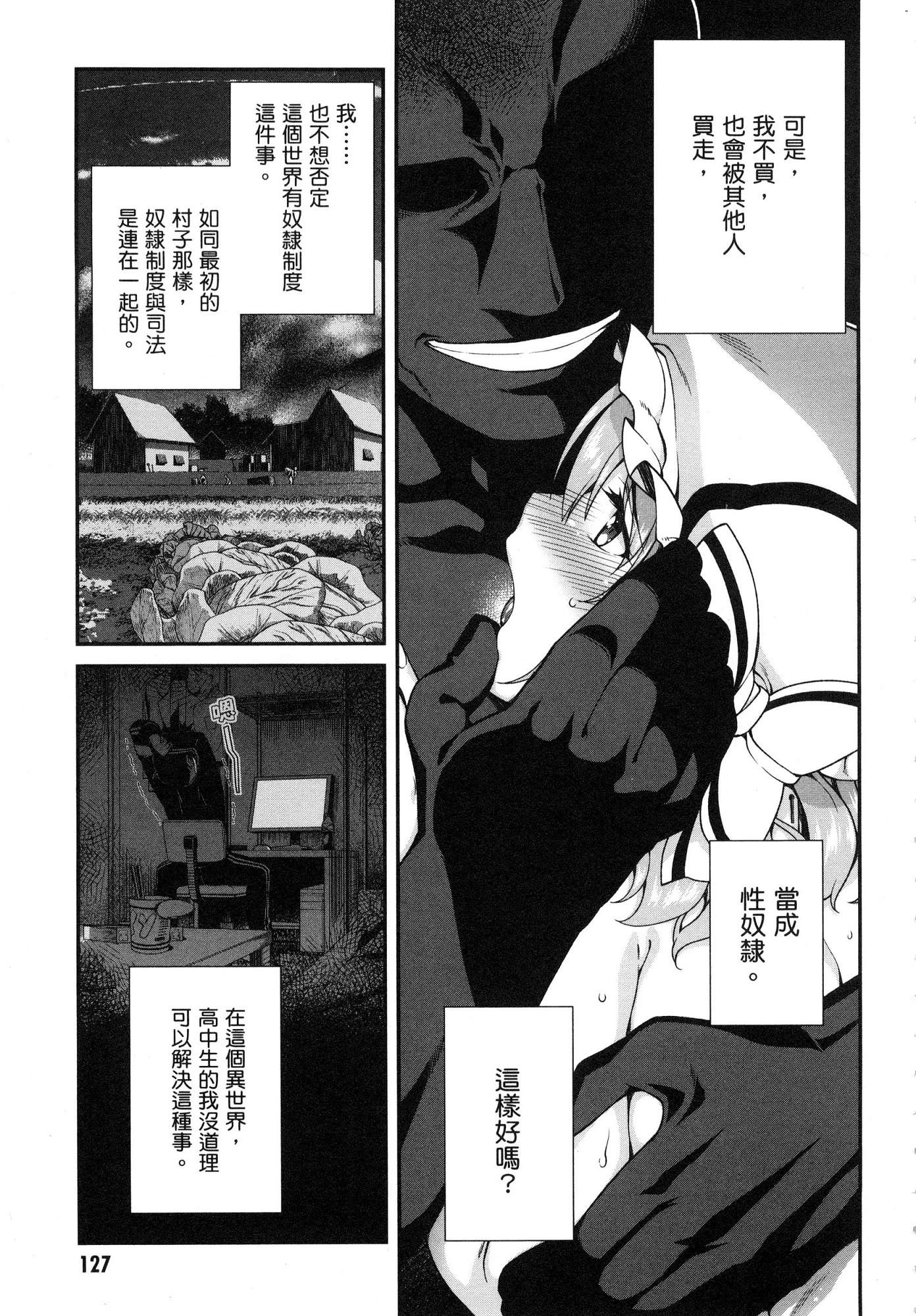 [日本漫画] 异世界迷宫里的后宫生活 单本,巨乳大奶,萝莉#[179P]-129