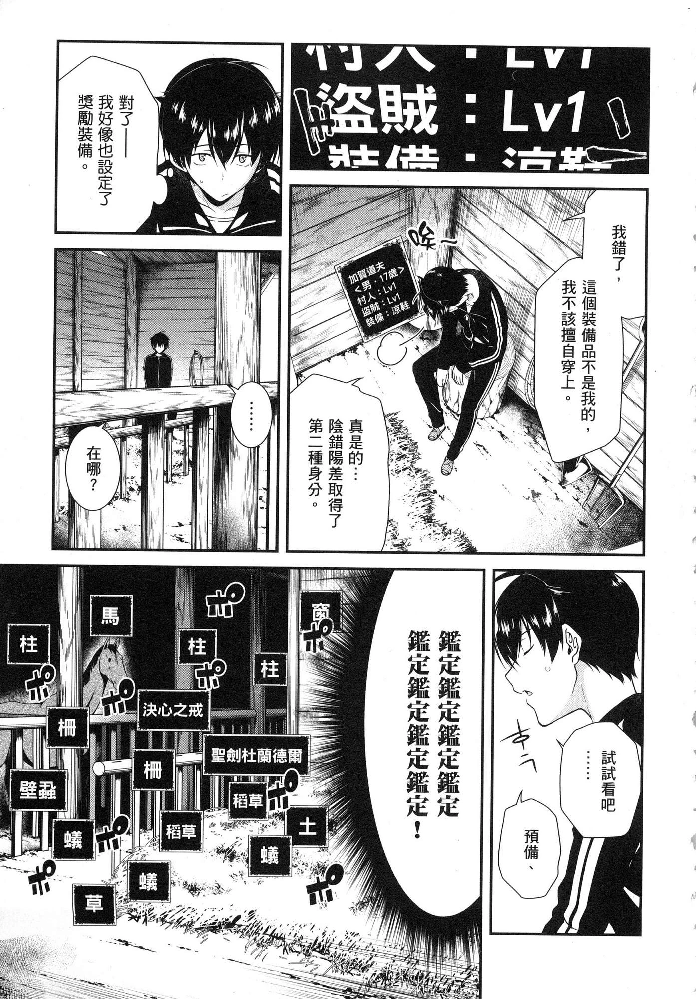 [日本漫画] 异世界迷宫里的后宫生活 单本,巨乳大奶,萝莉#[179P]-13