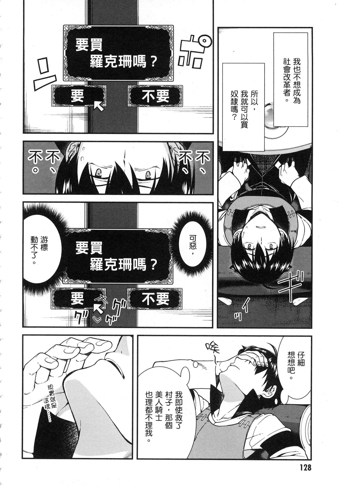 [日本漫画] 异世界迷宫里的后宫生活 单本,巨乳大奶,萝莉#[179P]-130