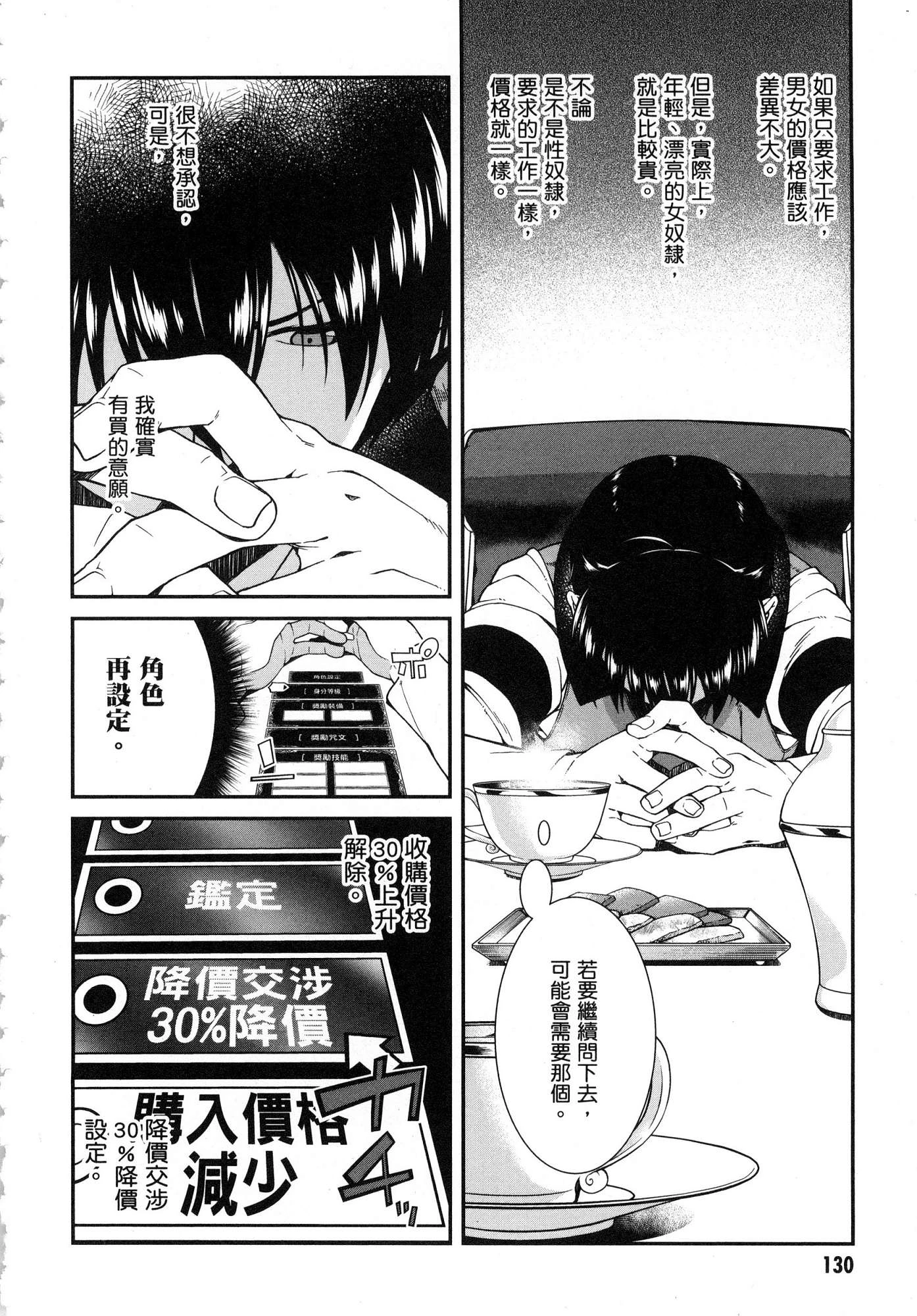 [日本漫画] 异世界迷宫里的后宫生活 单本,巨乳大奶,萝莉#[179P]-132