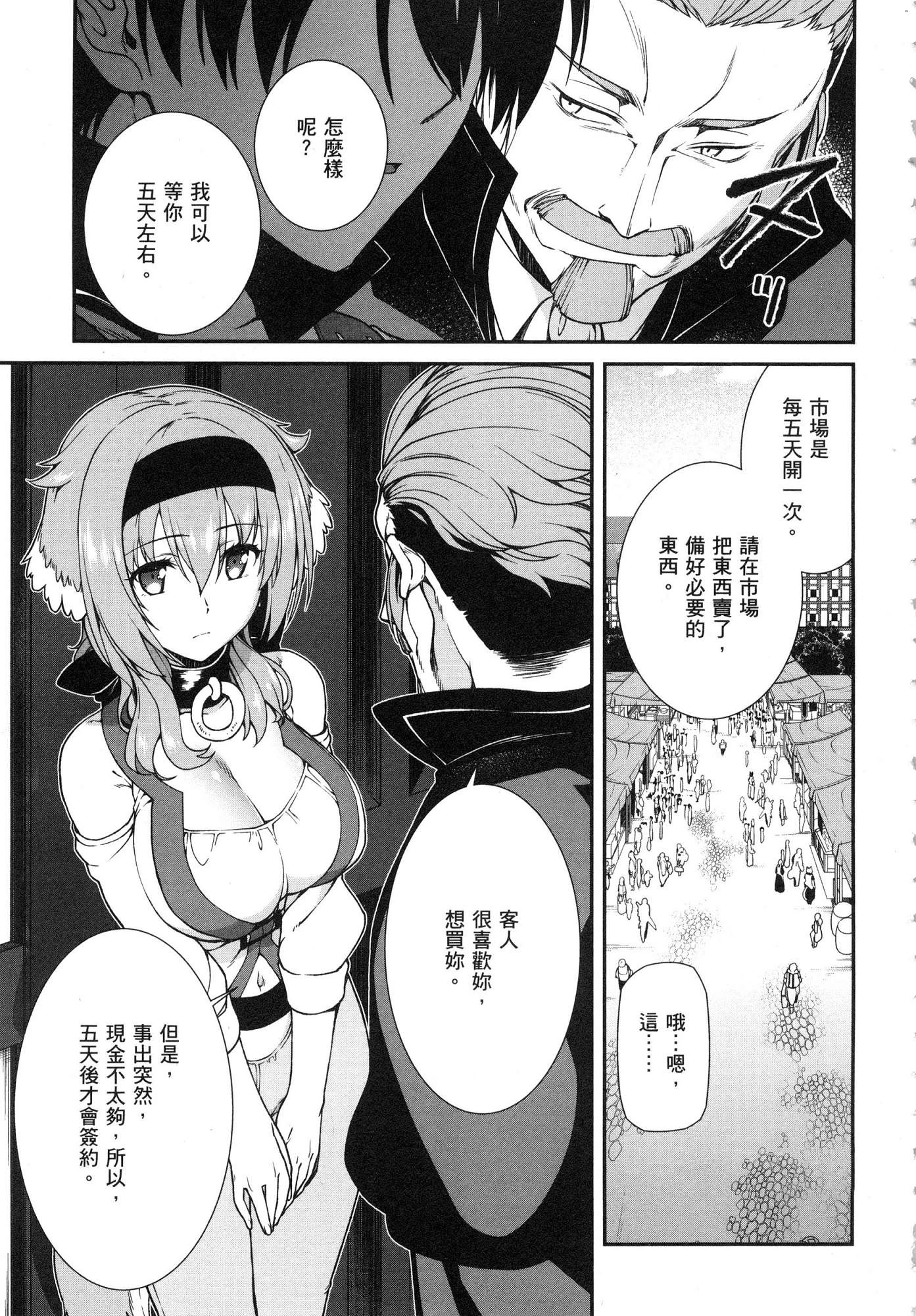 [日本漫画] 异世界迷宫里的后宫生活 单本,巨乳大奶,萝莉#[179P]-135