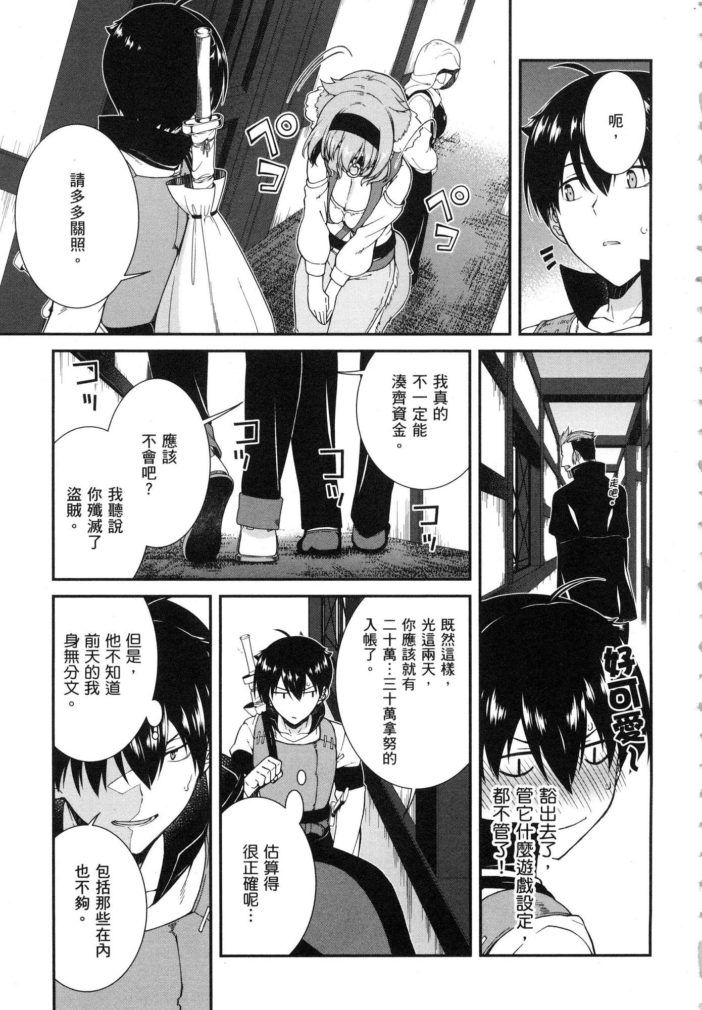 [日本漫画] 异世界迷宫里的后宫生活 单本,巨乳大奶,萝莉#[179P]-137