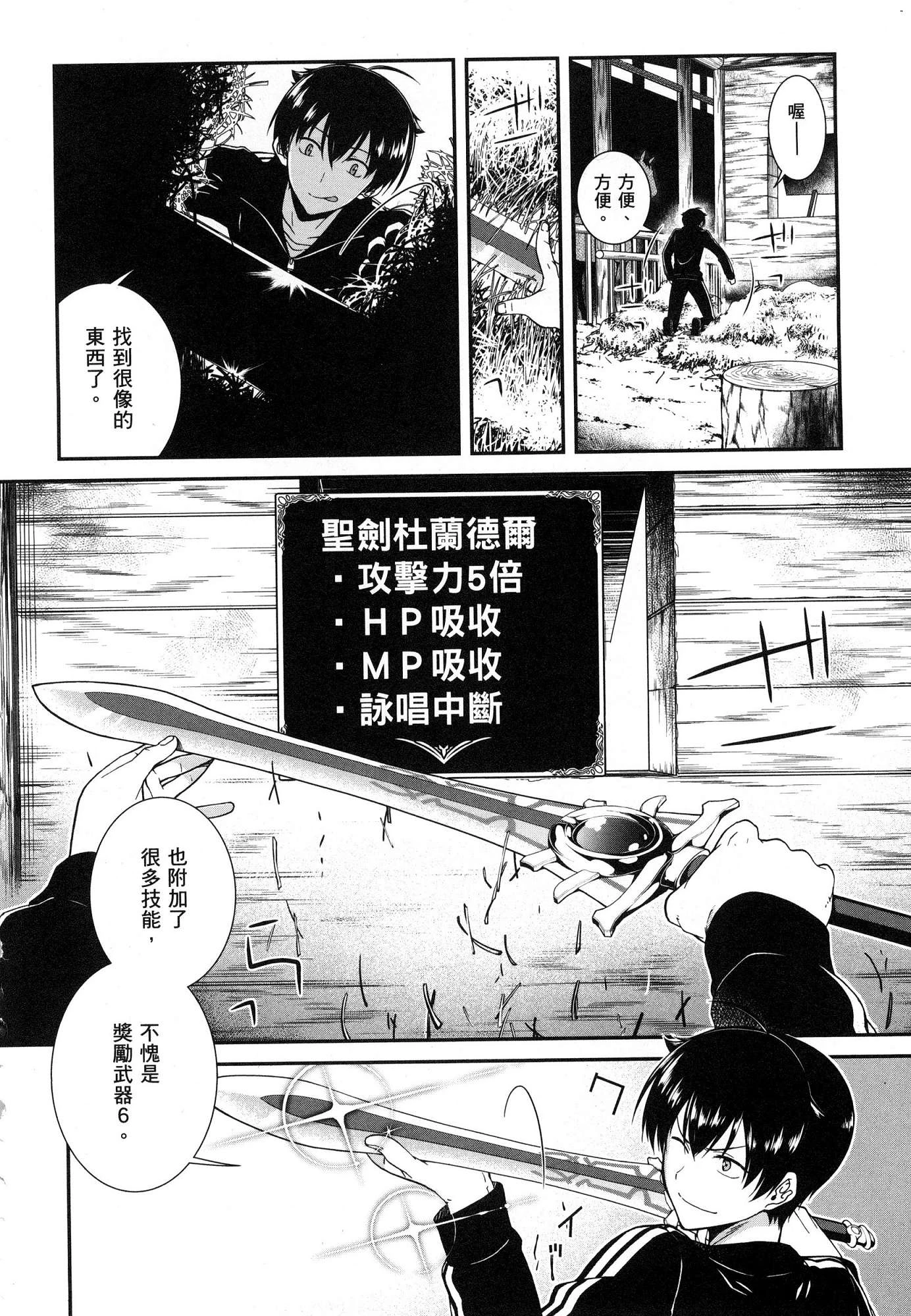 [日本漫画] 异世界迷宫里的后宫生活 单本,巨乳大奶,萝莉#[179P]-14