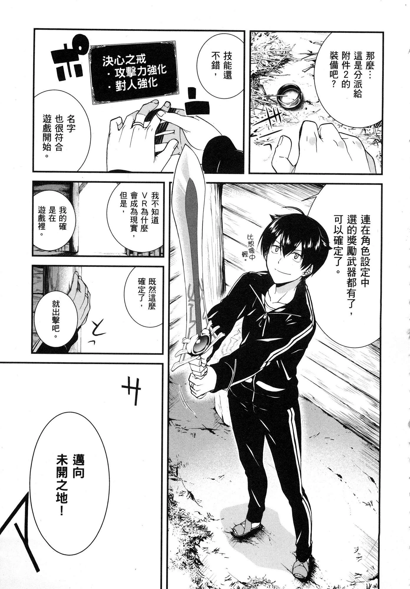 [日本漫画] 异世界迷宫里的后宫生活 单本,巨乳大奶,萝莉#[179P]-15