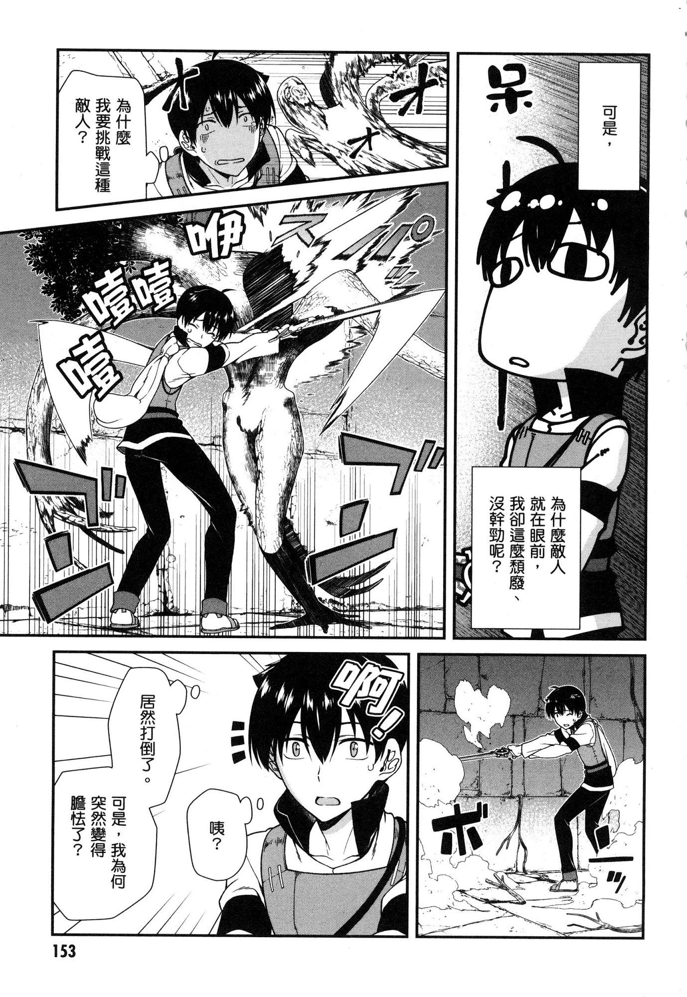 [日本漫画] 异世界迷宫里的后宫生活 单本,巨乳大奶,萝莉#[179P]-155