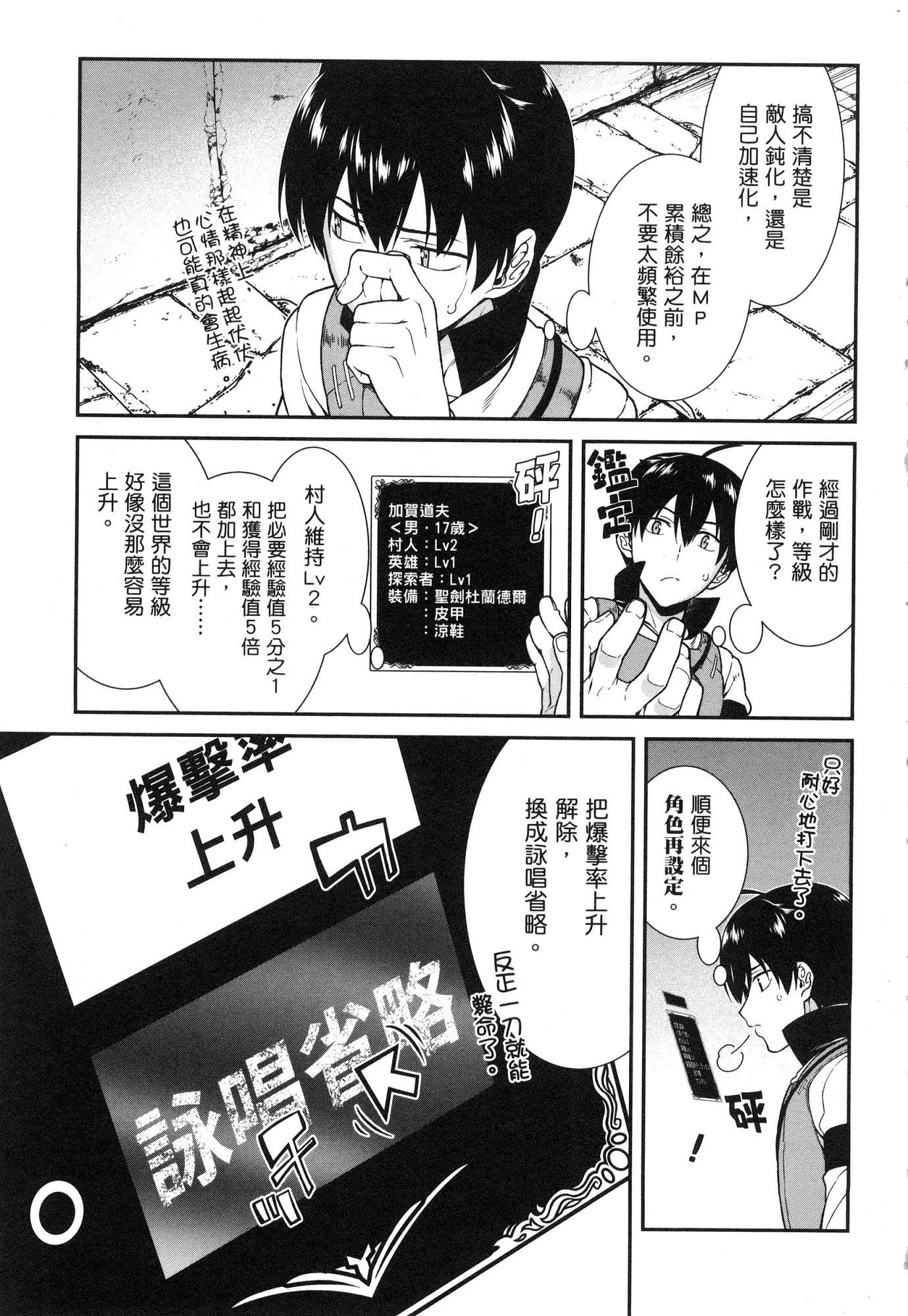 [日本漫画] 异世界迷宫里的后宫生活 单本,巨乳大奶,萝莉#[179P]-157
