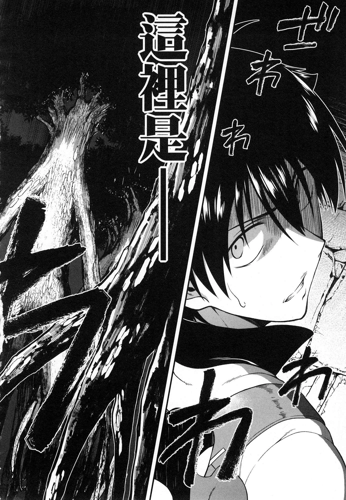 [日本漫画] 异世界迷宫里的后宫生活 单本,巨乳大奶,萝莉#[179P]-164