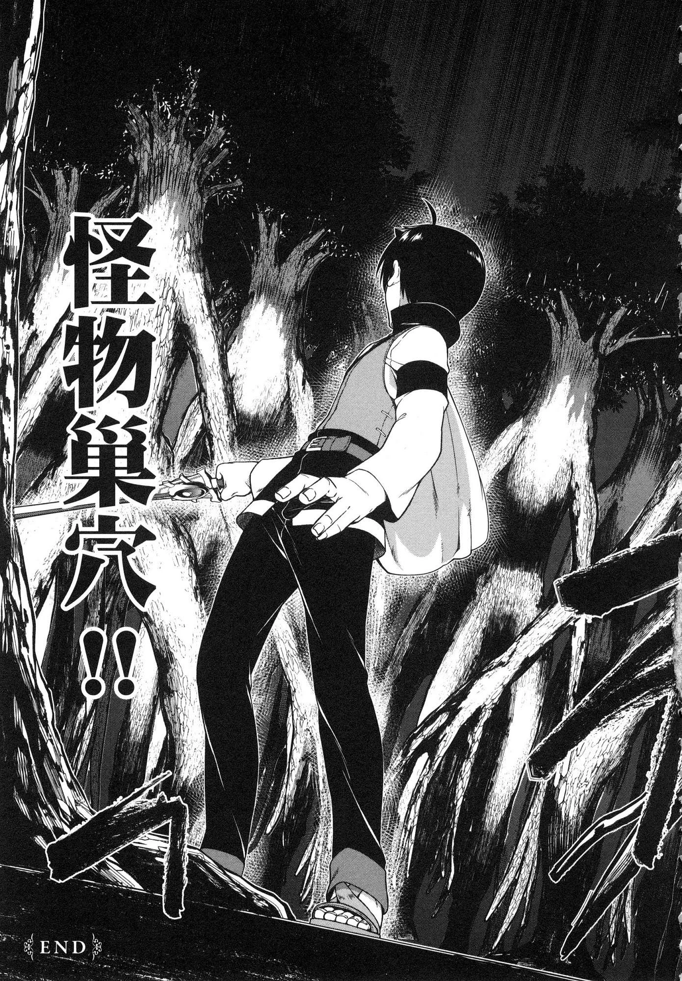 [日本漫画] 异世界迷宫里的后宫生活 单本,巨乳大奶,萝莉#[179P]-165
