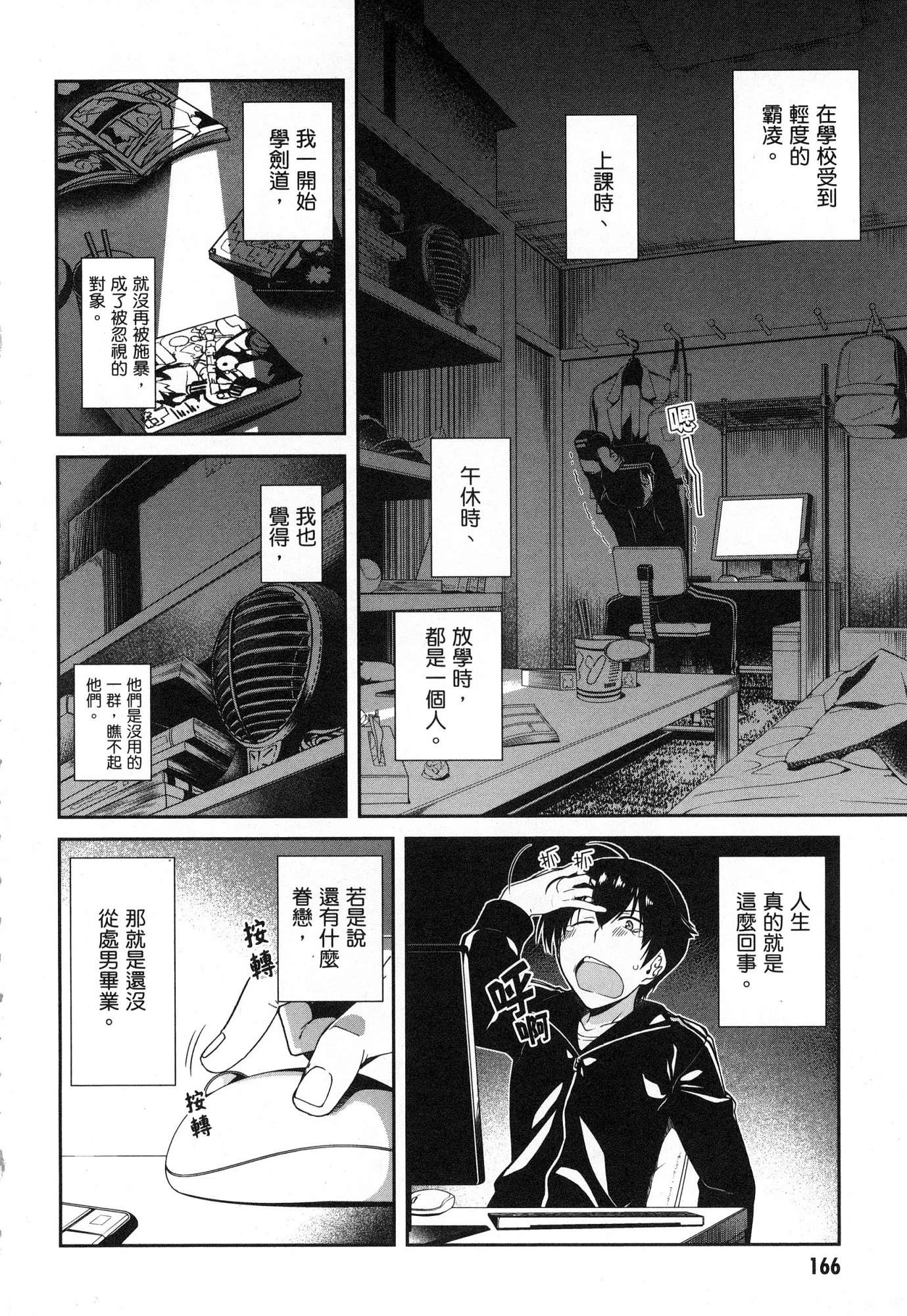 [日本漫画] 异世界迷宫里的后宫生活 单本,巨乳大奶,萝莉#[179P]-168
