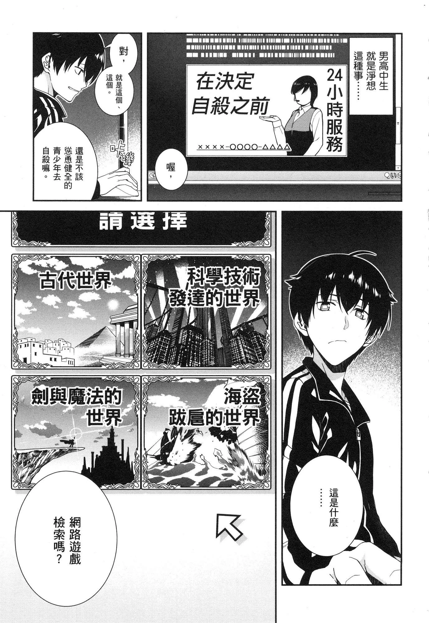 [日本漫画] 异世界迷宫里的后宫生活 单本,巨乳大奶,萝莉#[179P]-169